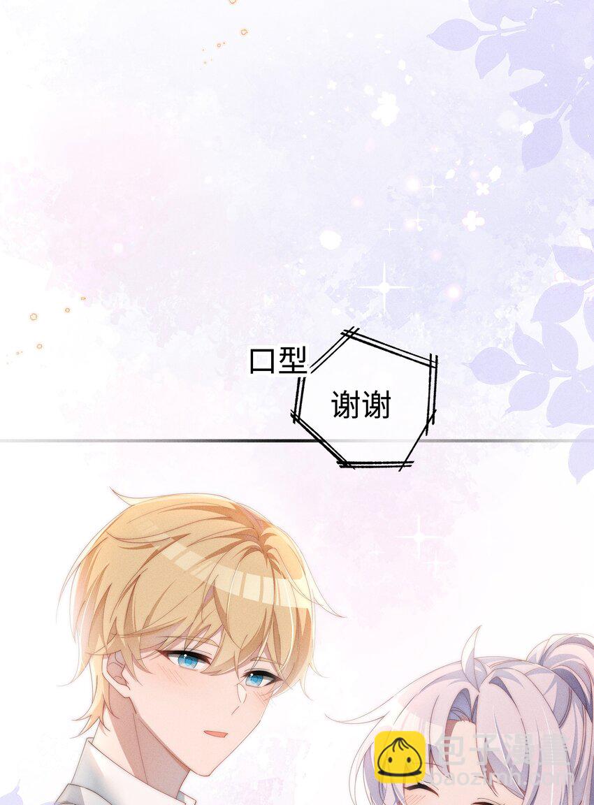 027 告诉小央，我的喜欢是哪种-第29话