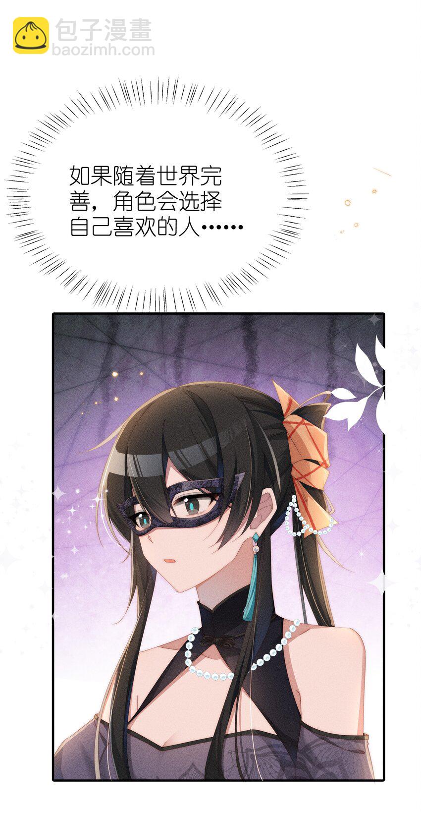 027 告诉小央，我的喜欢是哪种-第29话