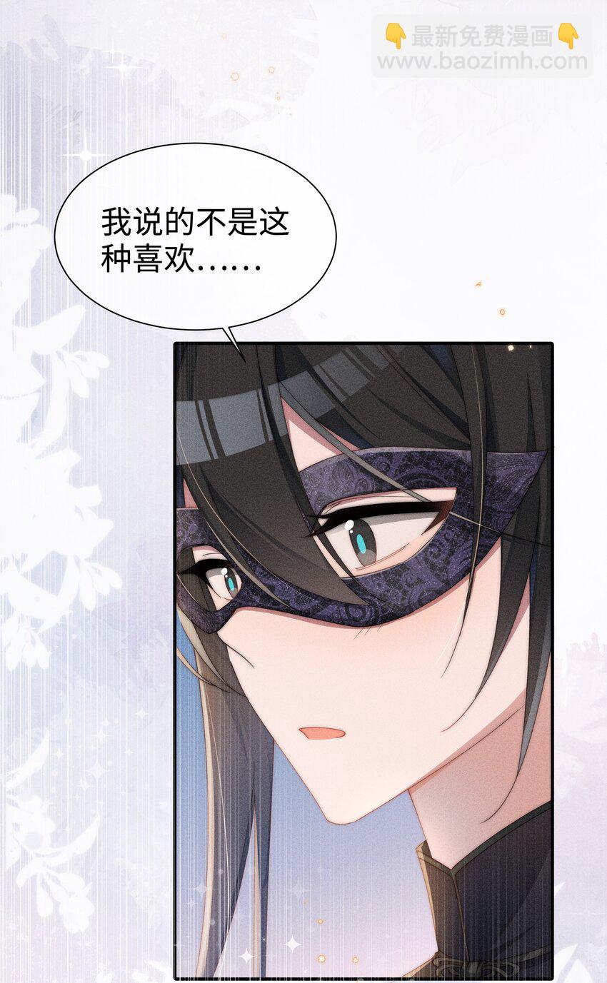 027 告诉小央，我的喜欢是哪种-第29话