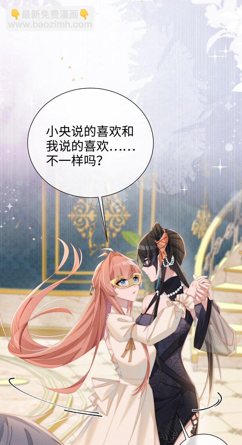 027 告诉小央，我的喜欢是哪种-第29话