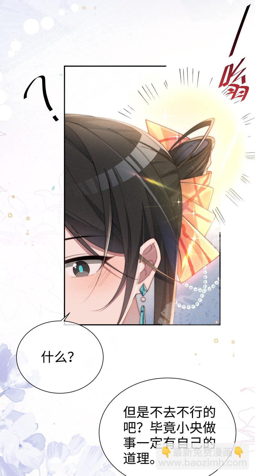 027 告诉小央，我的喜欢是哪种-第29话
