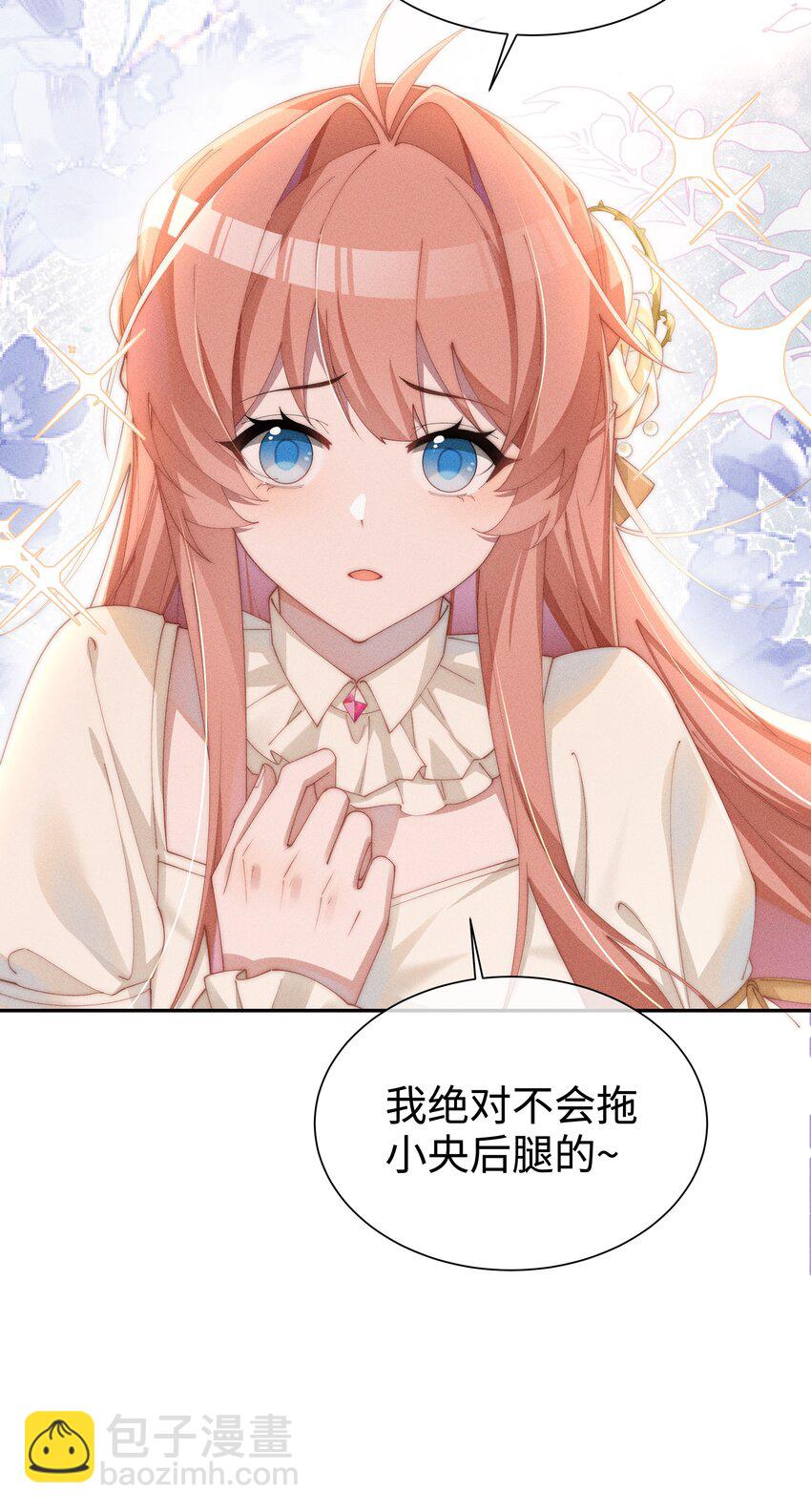 027 告诉小央，我的喜欢是哪种-第29话