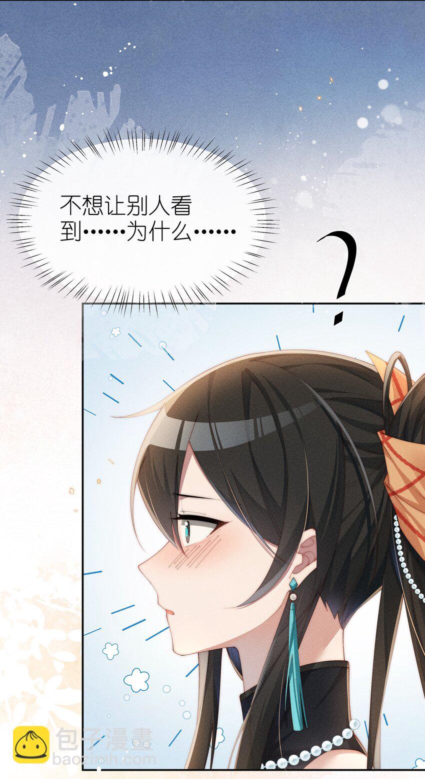 027 告诉小央，我的喜欢是哪种-第29话