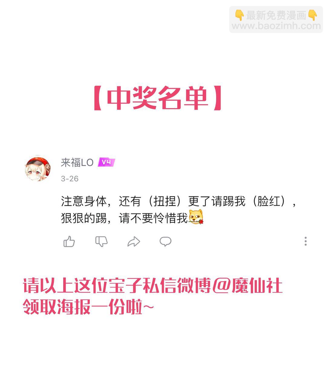030 动她的人，都得死-第31话