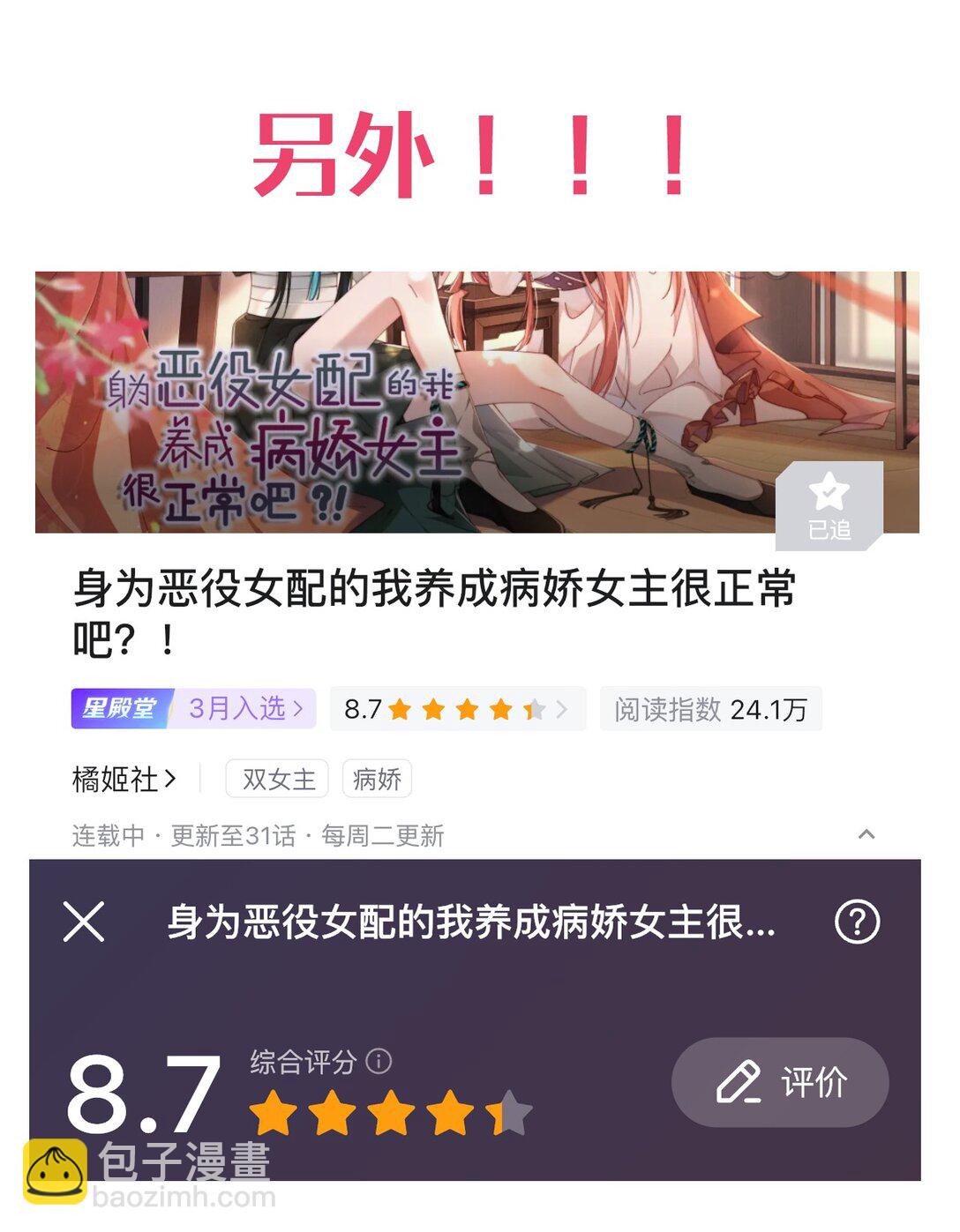 030 动她的人，都得死-第31话