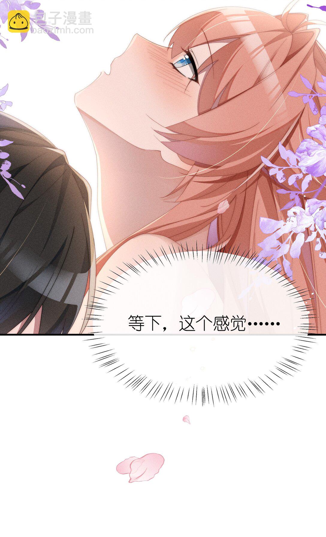 032 小央，弄疼我吧~-第33话