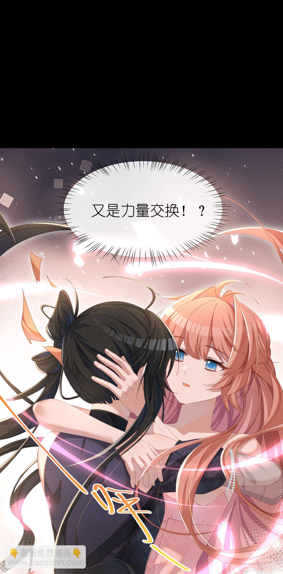 032 小央，弄疼我吧~-第33话