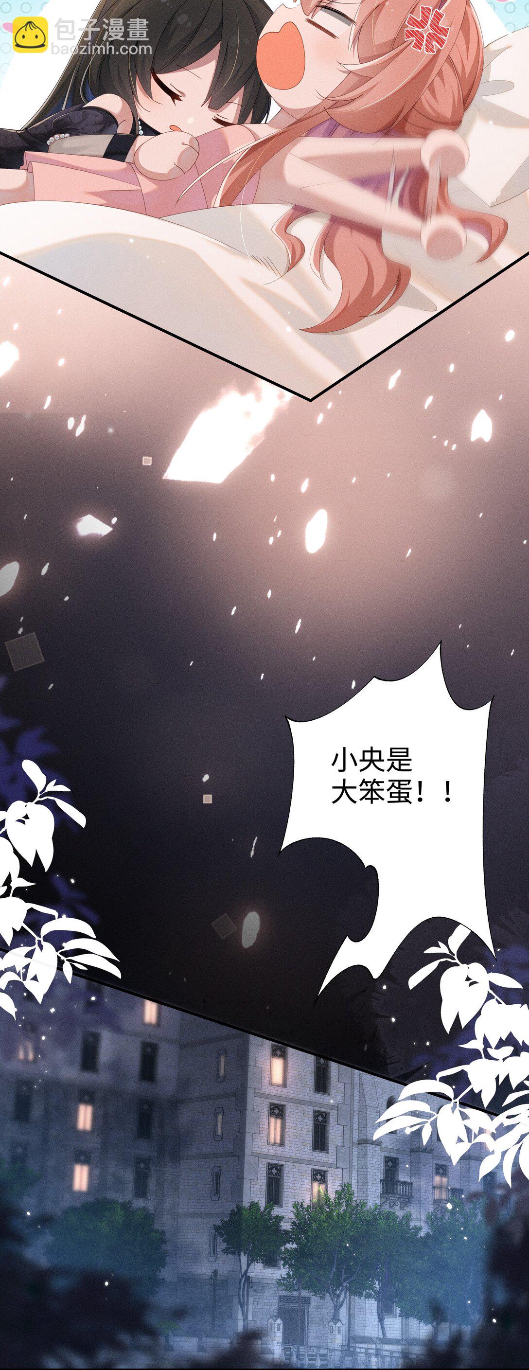 032 小央，弄疼我吧~-第33话