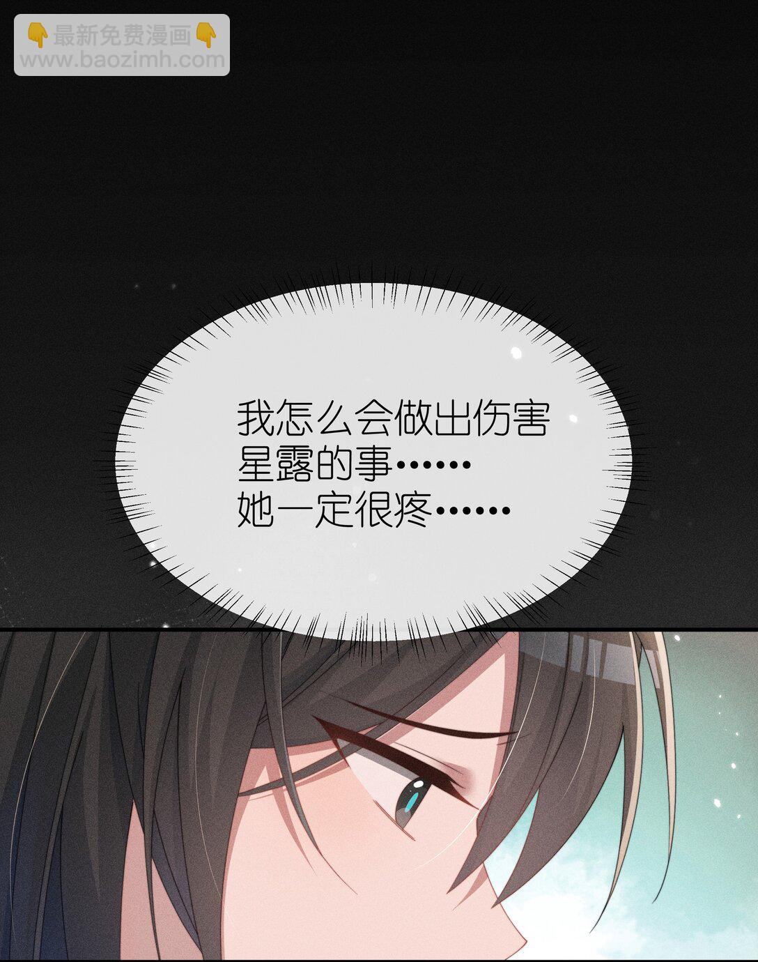 032 小央，弄疼我吧~-第33话