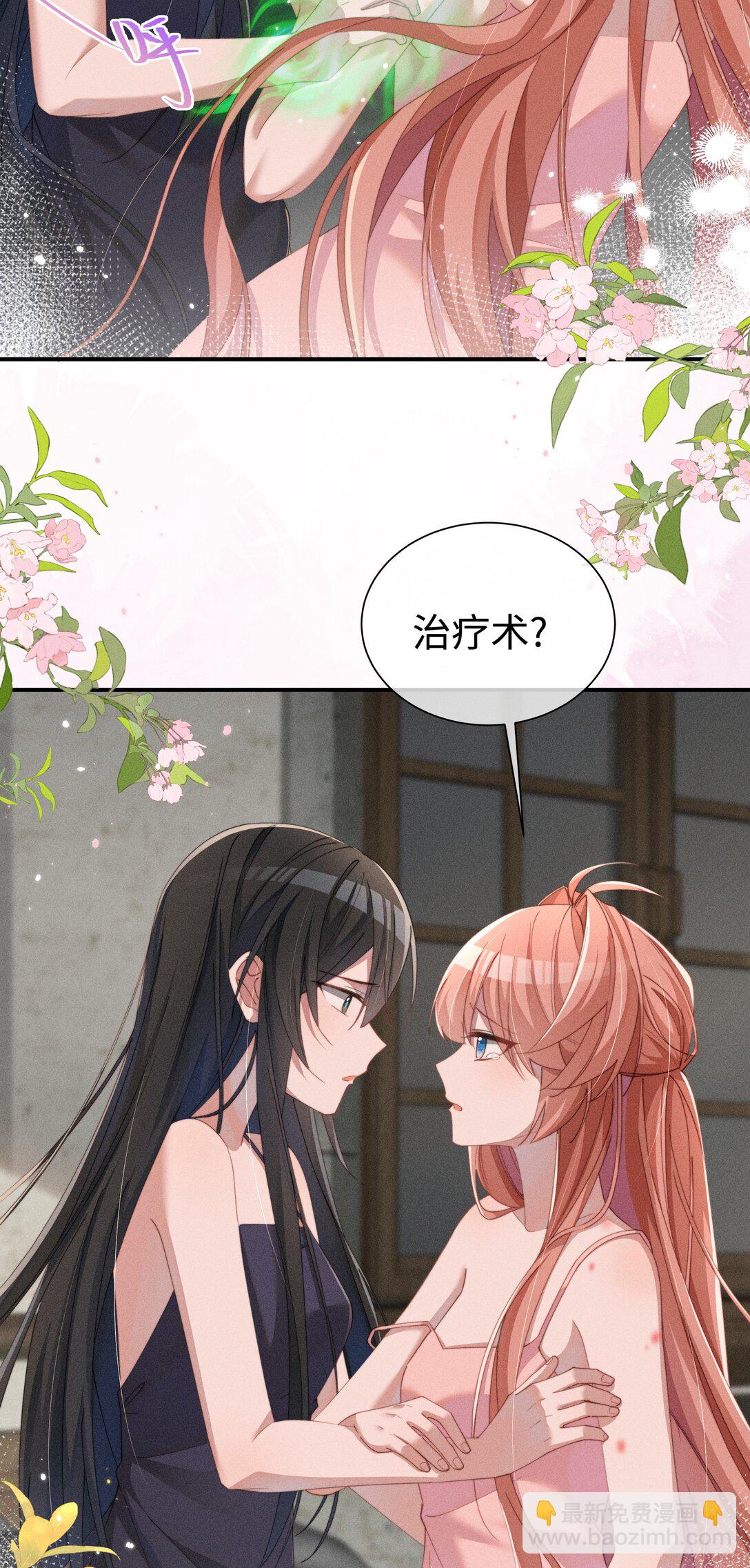 032 小央，弄疼我吧~-第33话