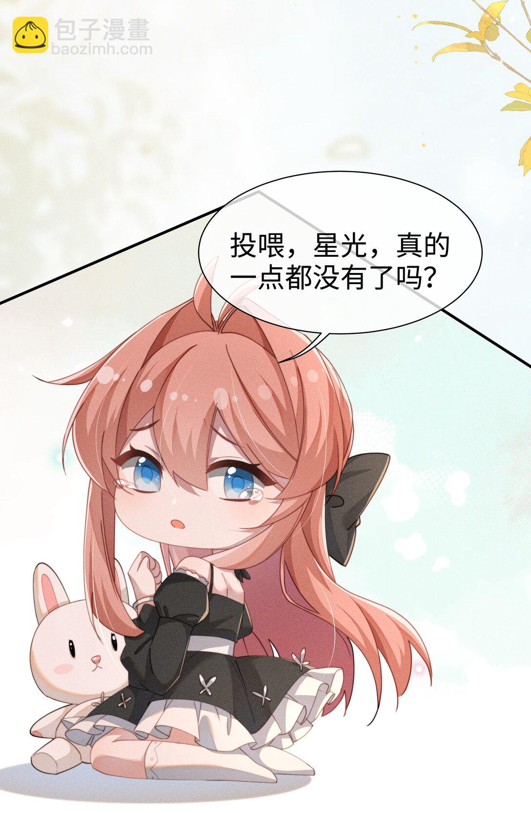 032 小央，弄疼我吧~-第33话