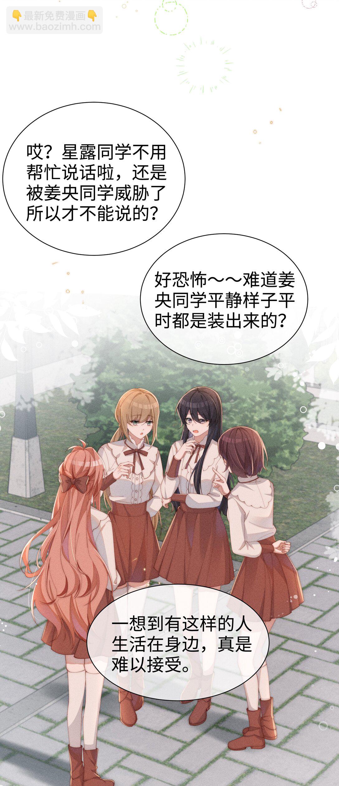 034 不会动摇的感情-第35话