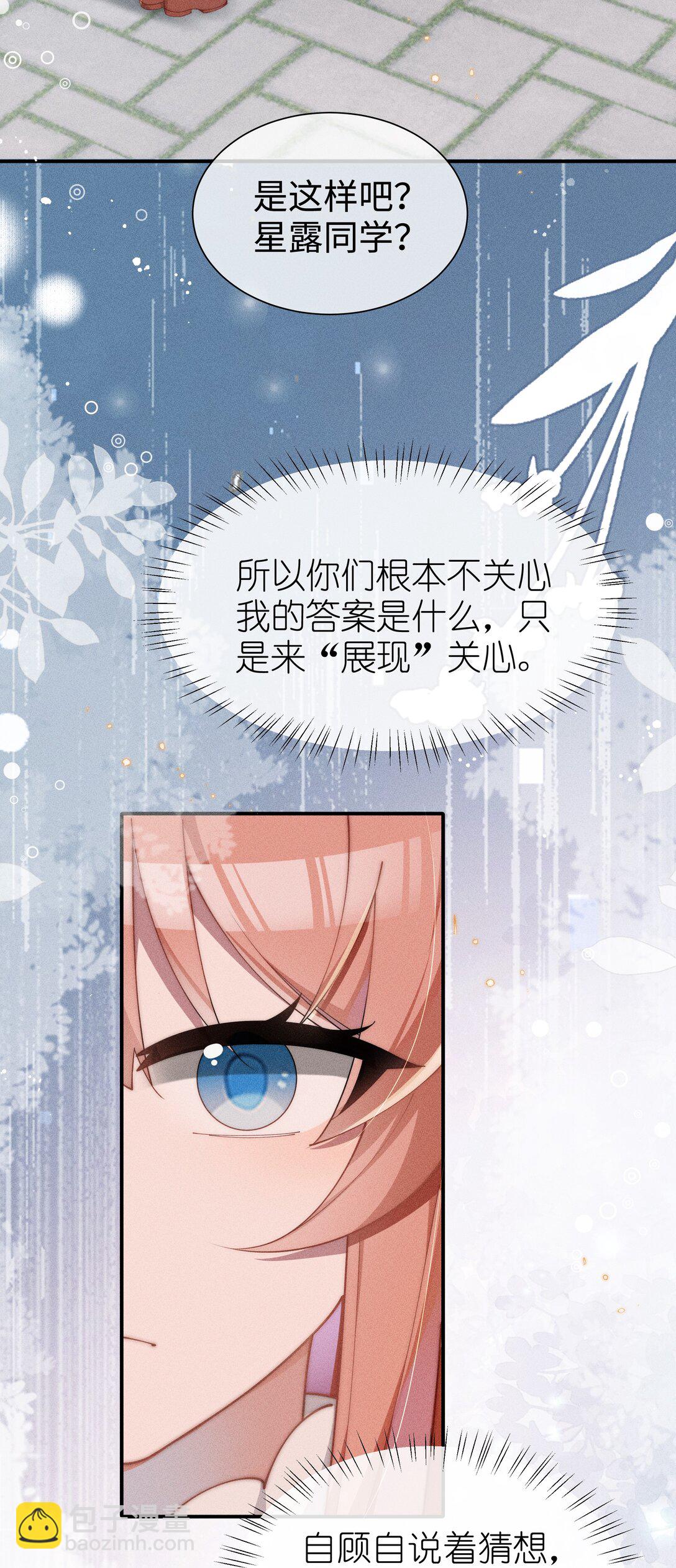 034 不会动摇的感情-第35话