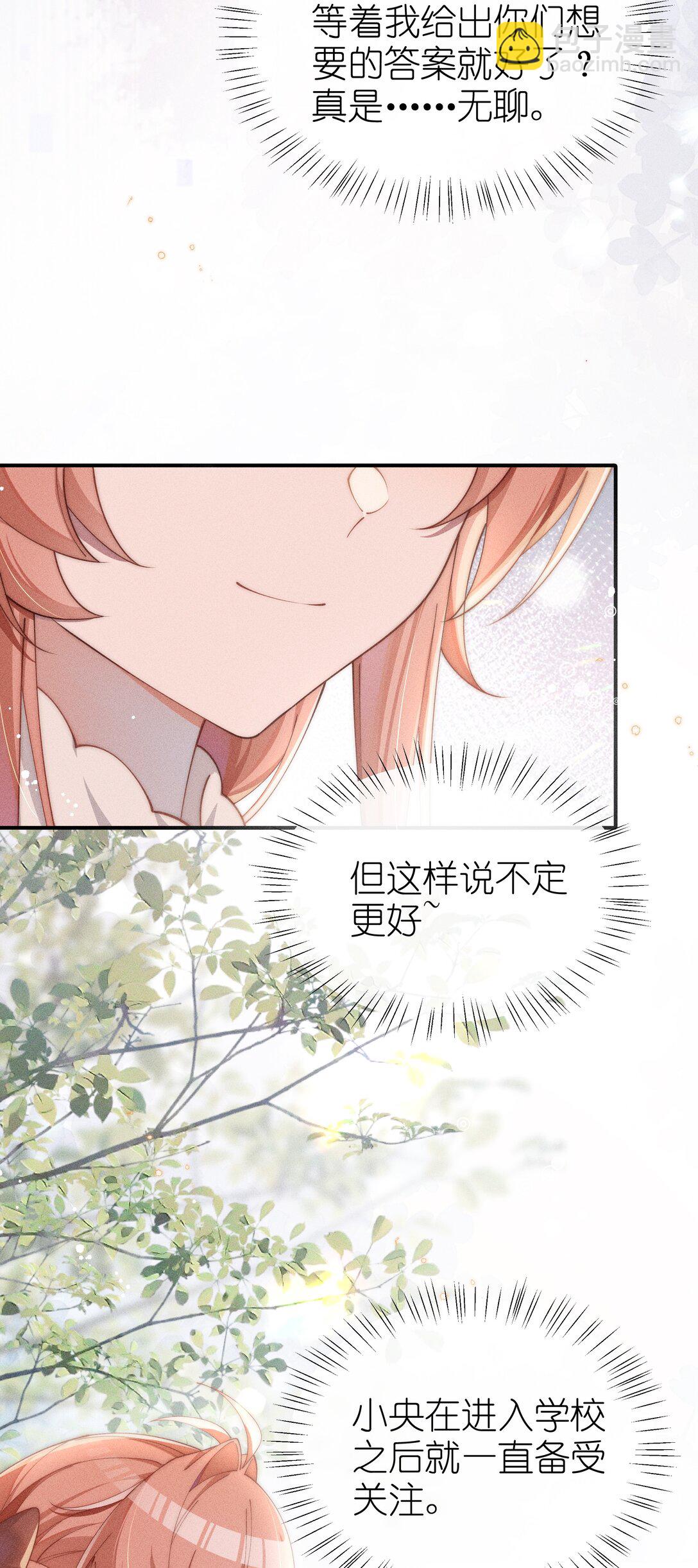 034 不会动摇的感情-第35话