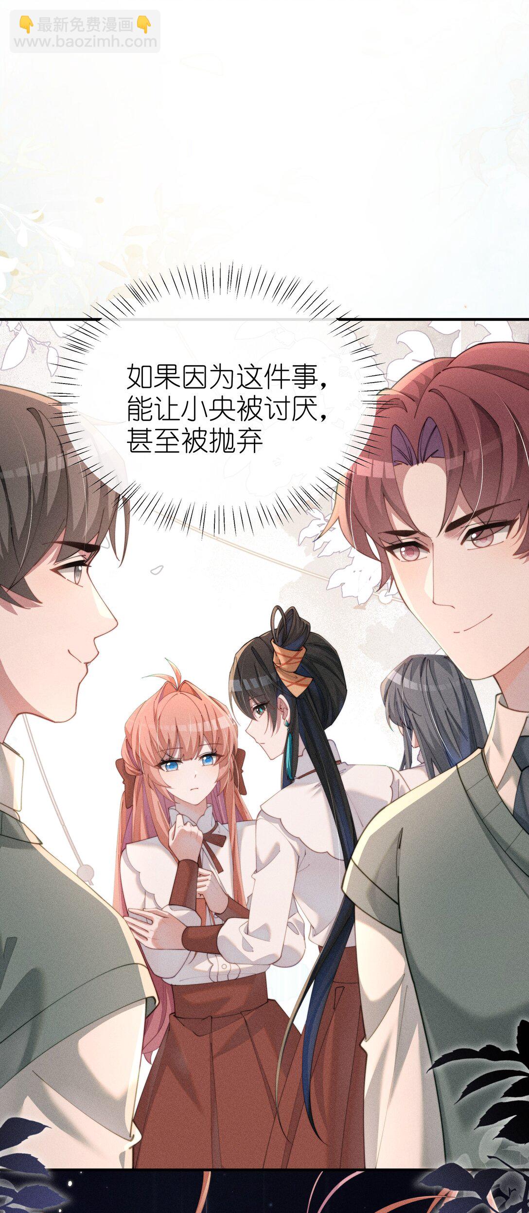 034 不会动摇的感情-第35话