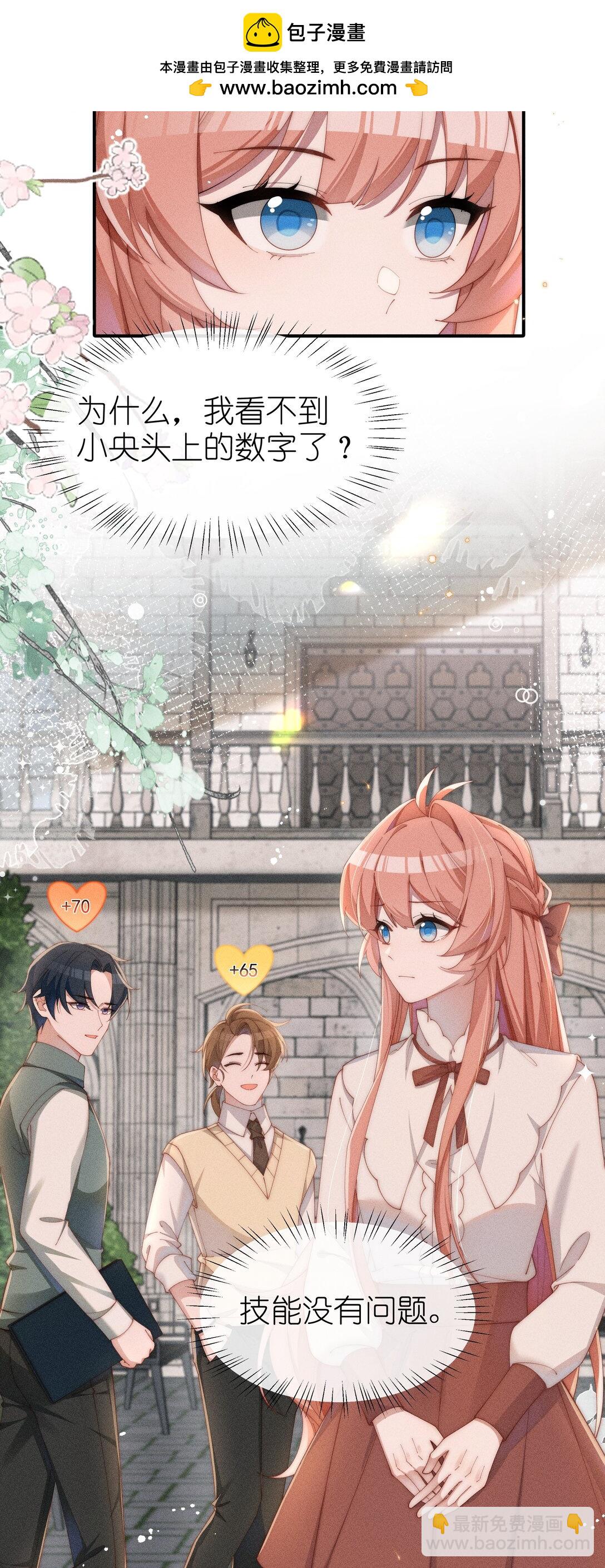 034 不会动摇的感情-第35话
