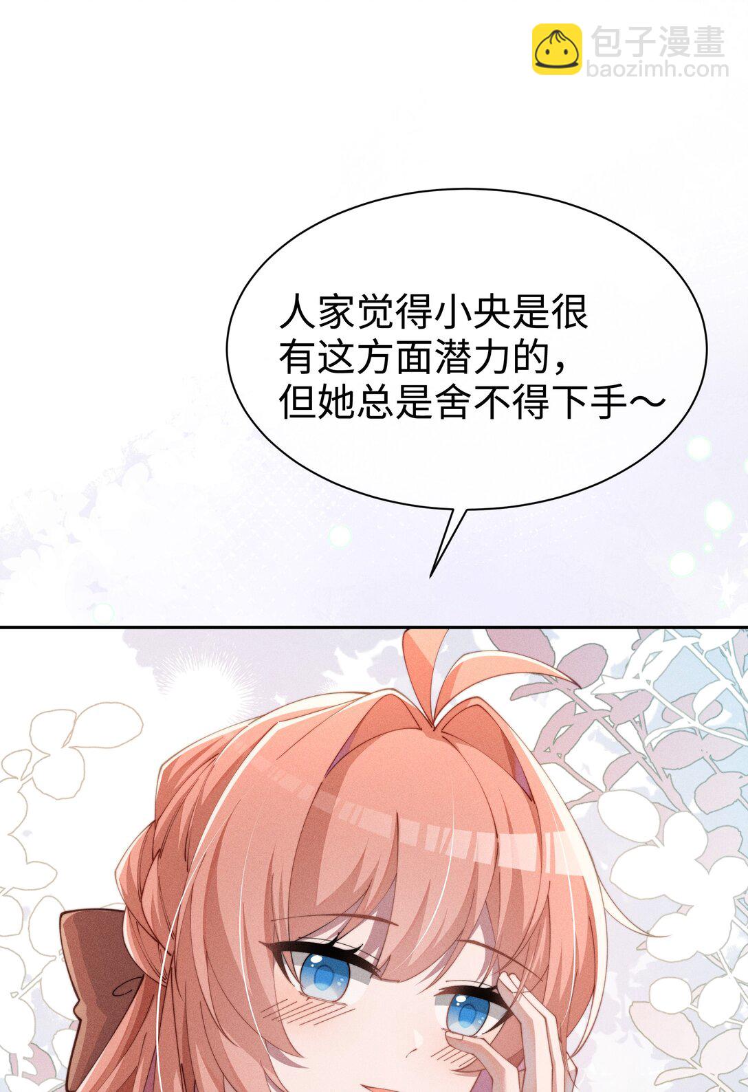 034 不会动摇的感情-第35话
