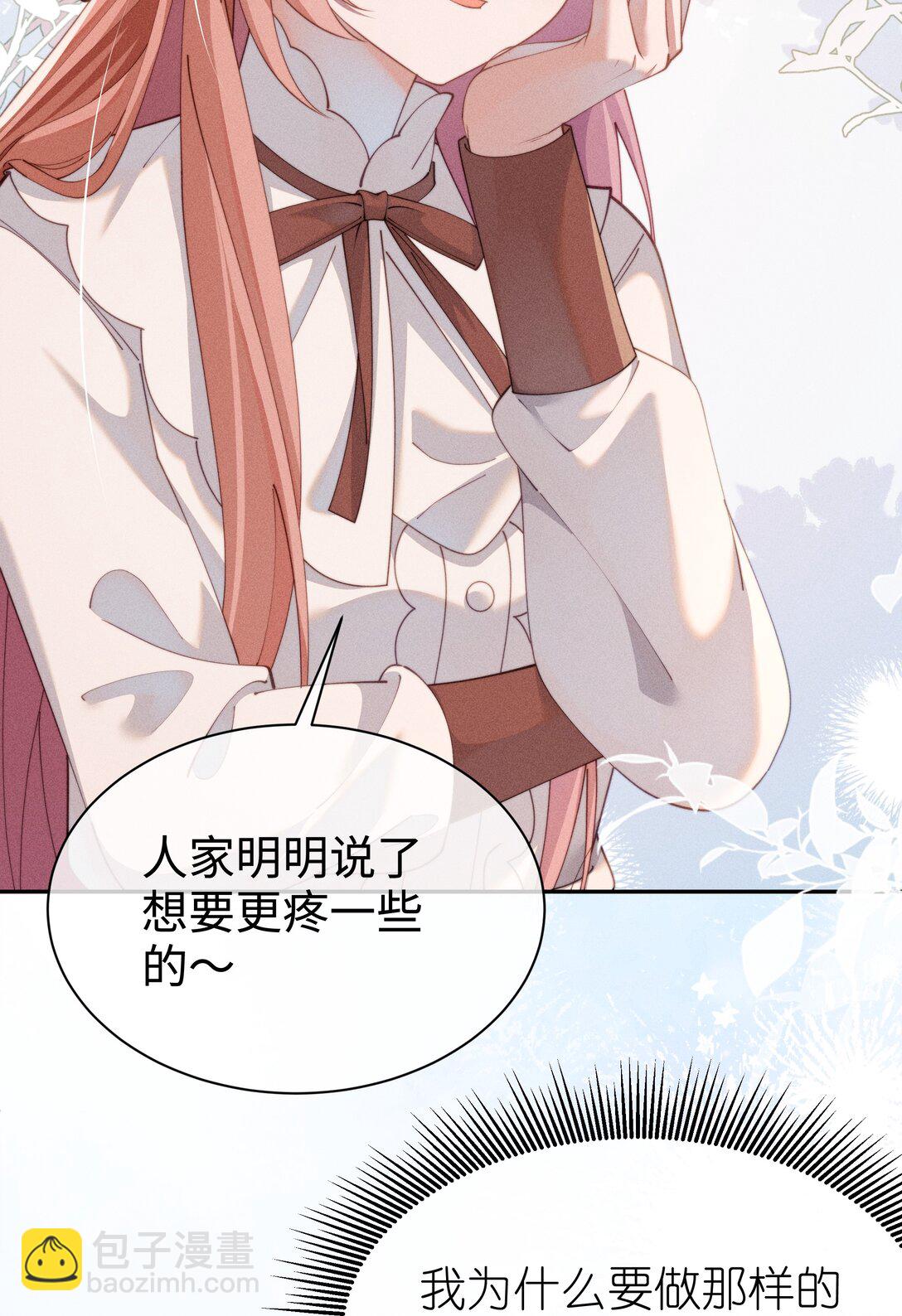 034 不会动摇的感情-第35话