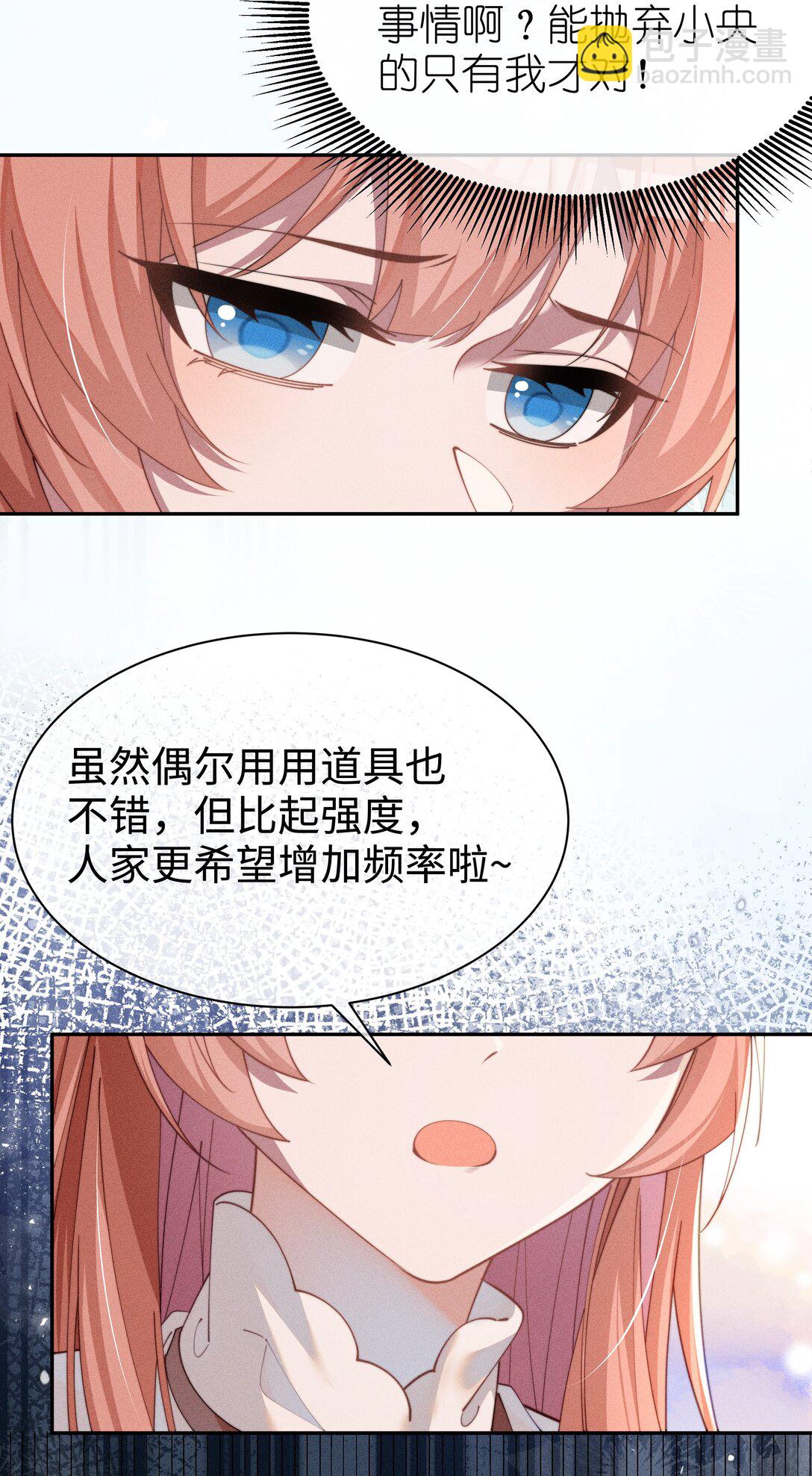 034 不会动摇的感情-第35话