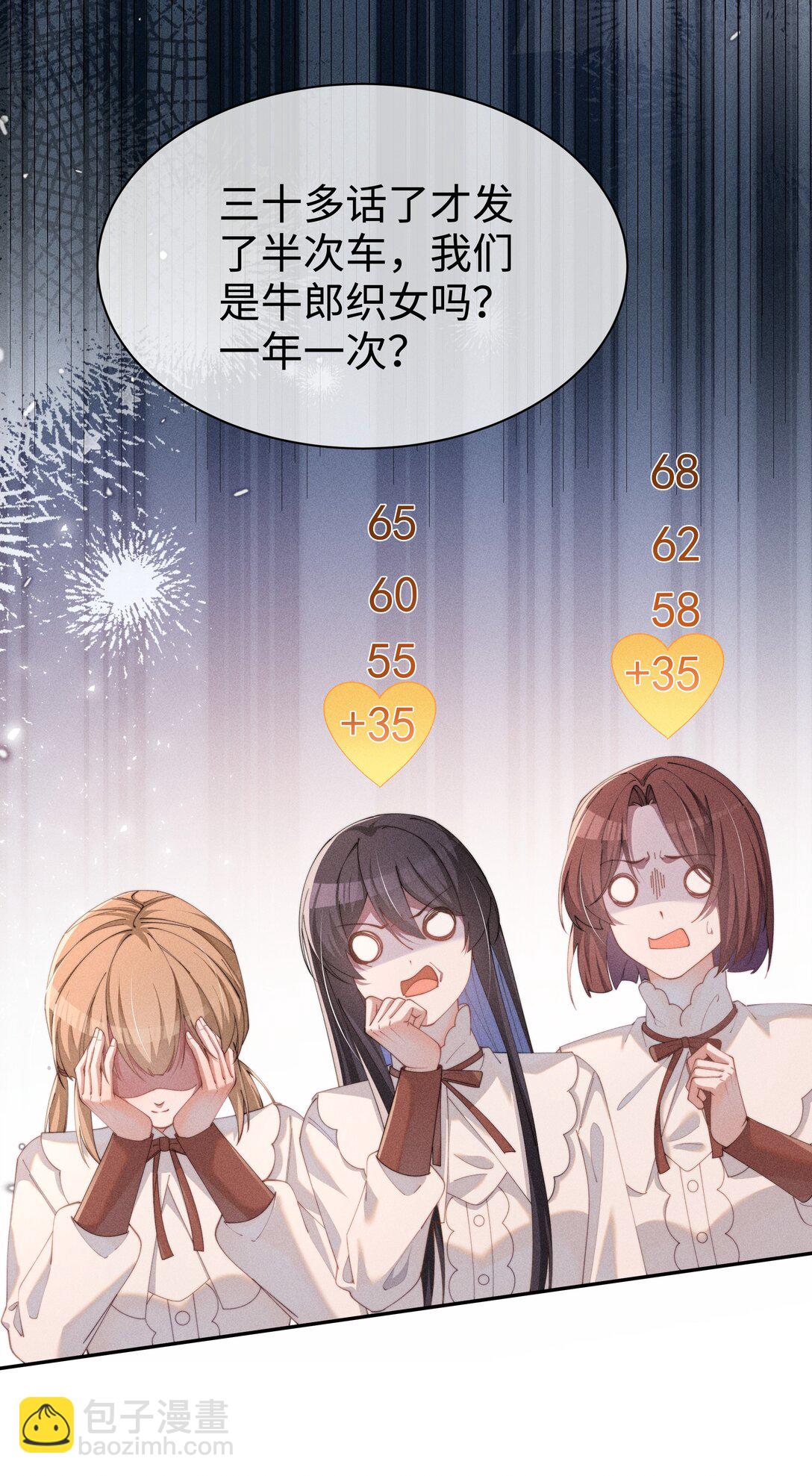 034 不会动摇的感情-第35话