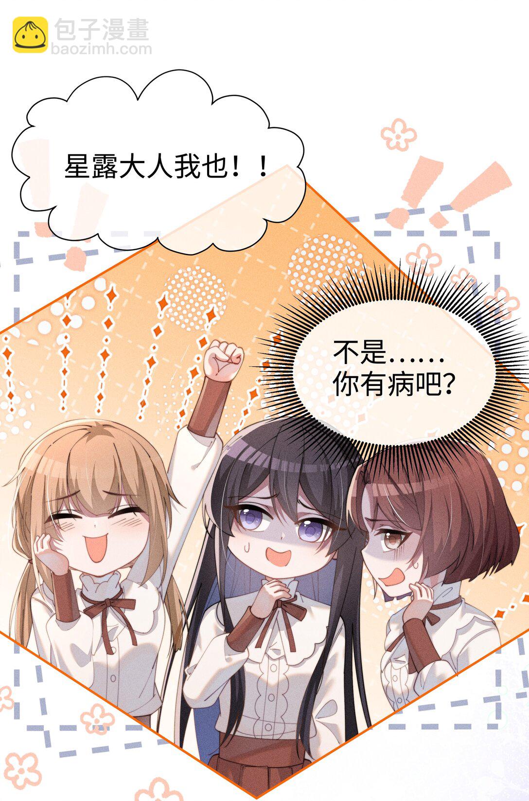 034 不会动摇的感情-第35话
