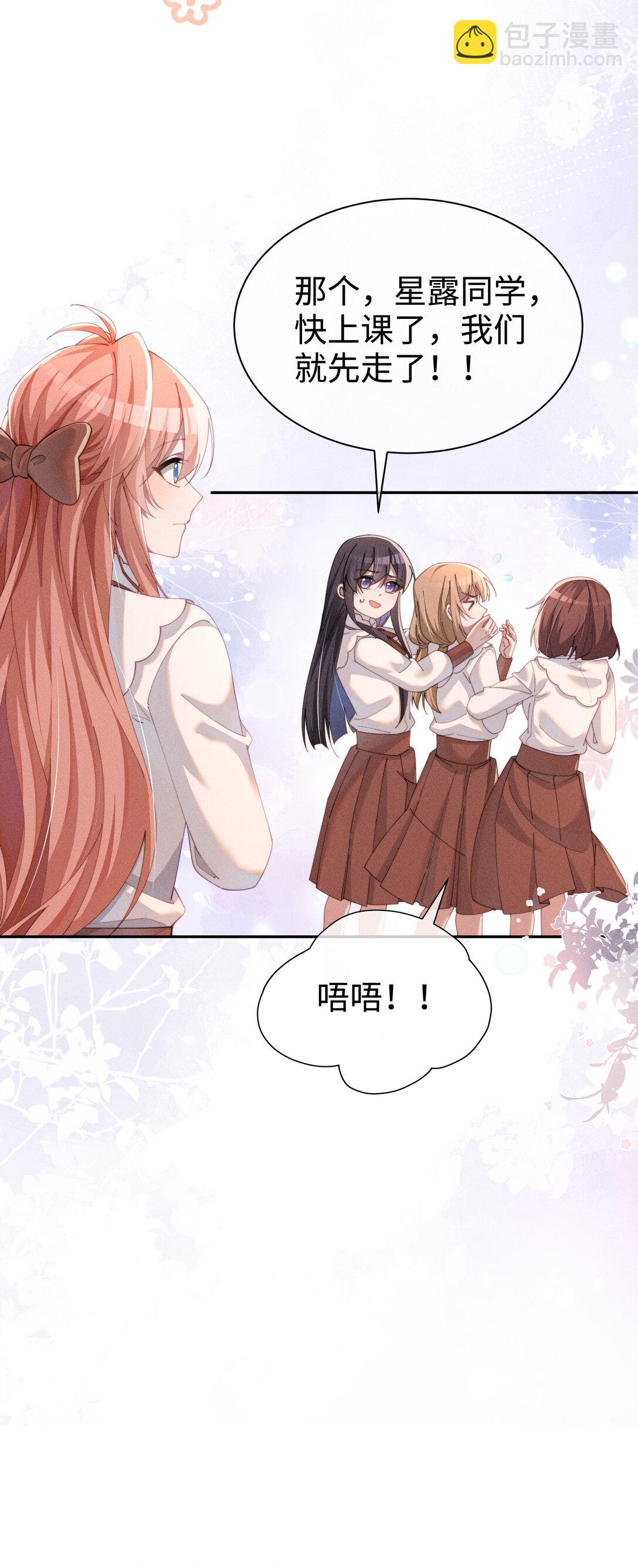 034 不会动摇的感情-第35话