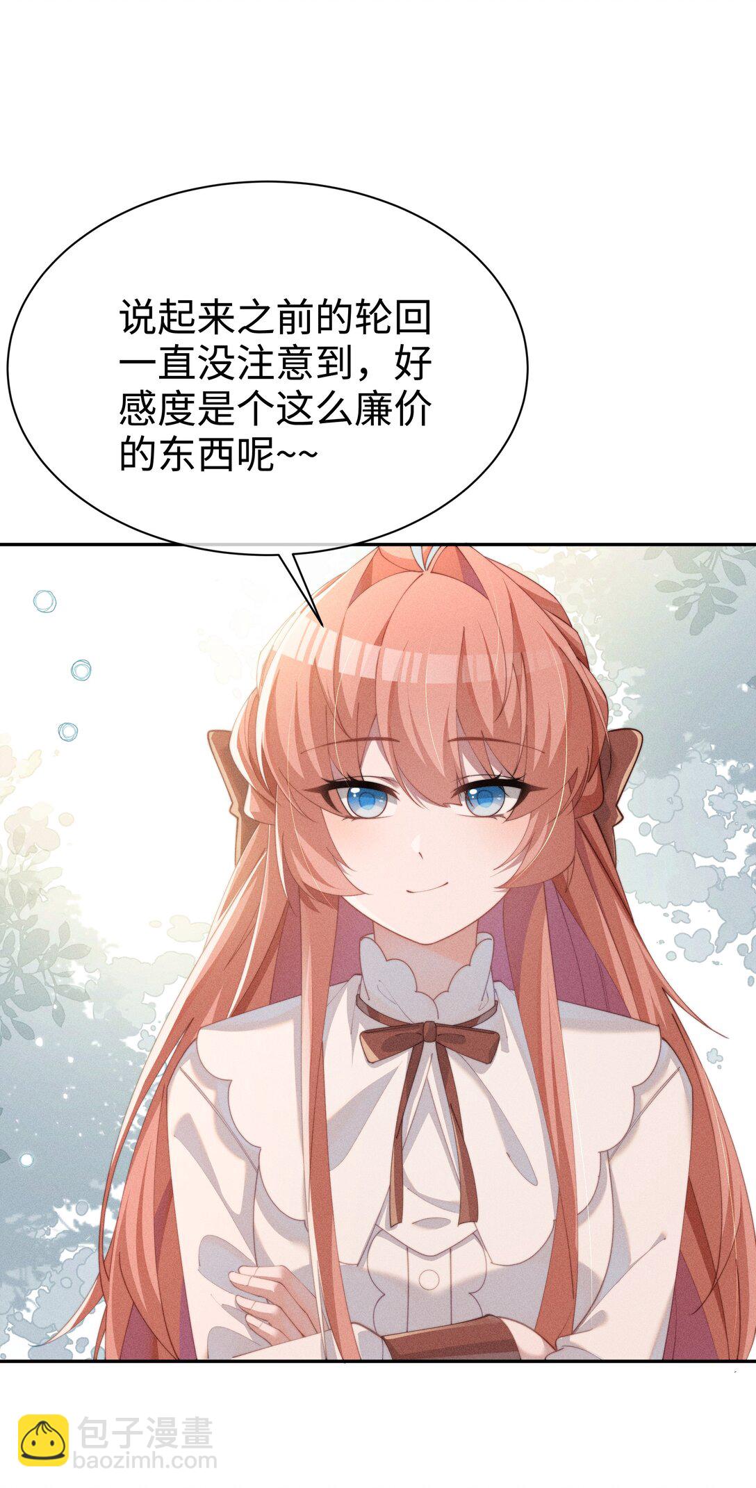 034 不会动摇的感情-第35话