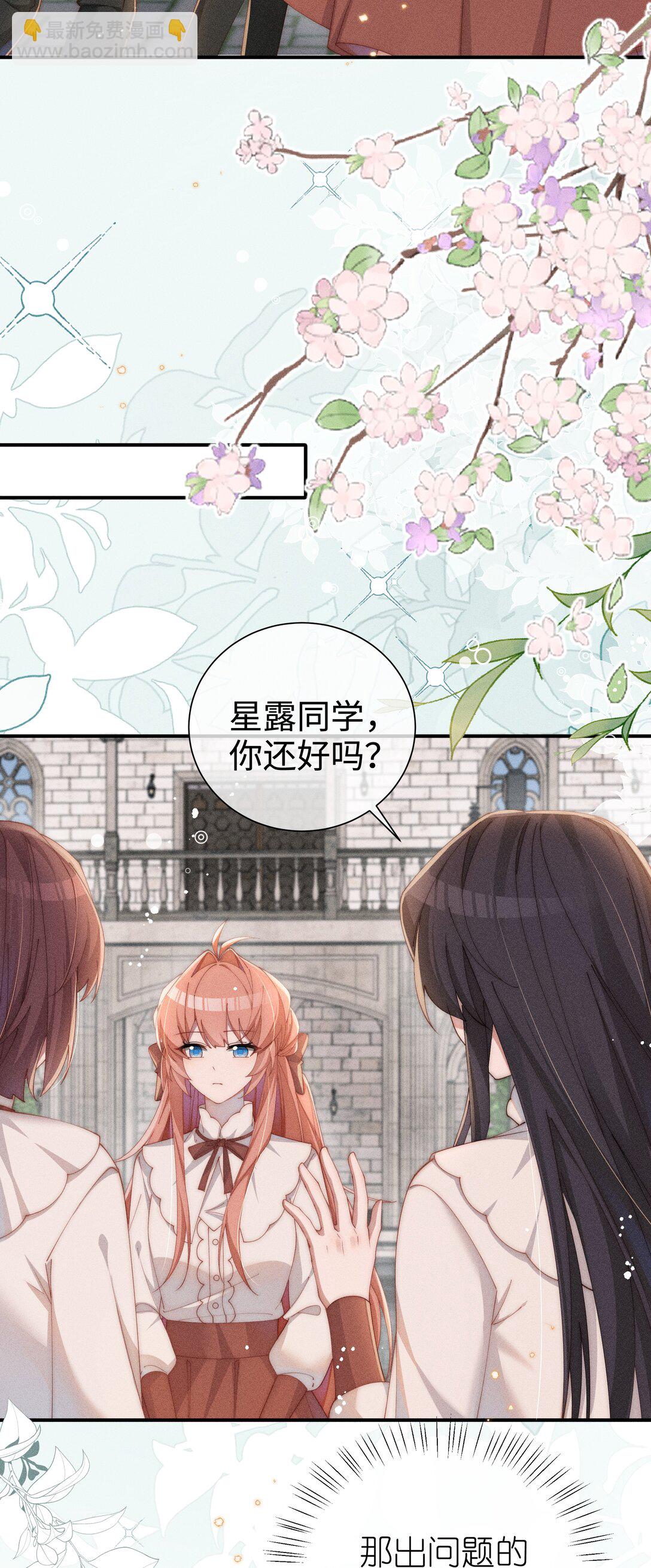 034 不会动摇的感情-第35话