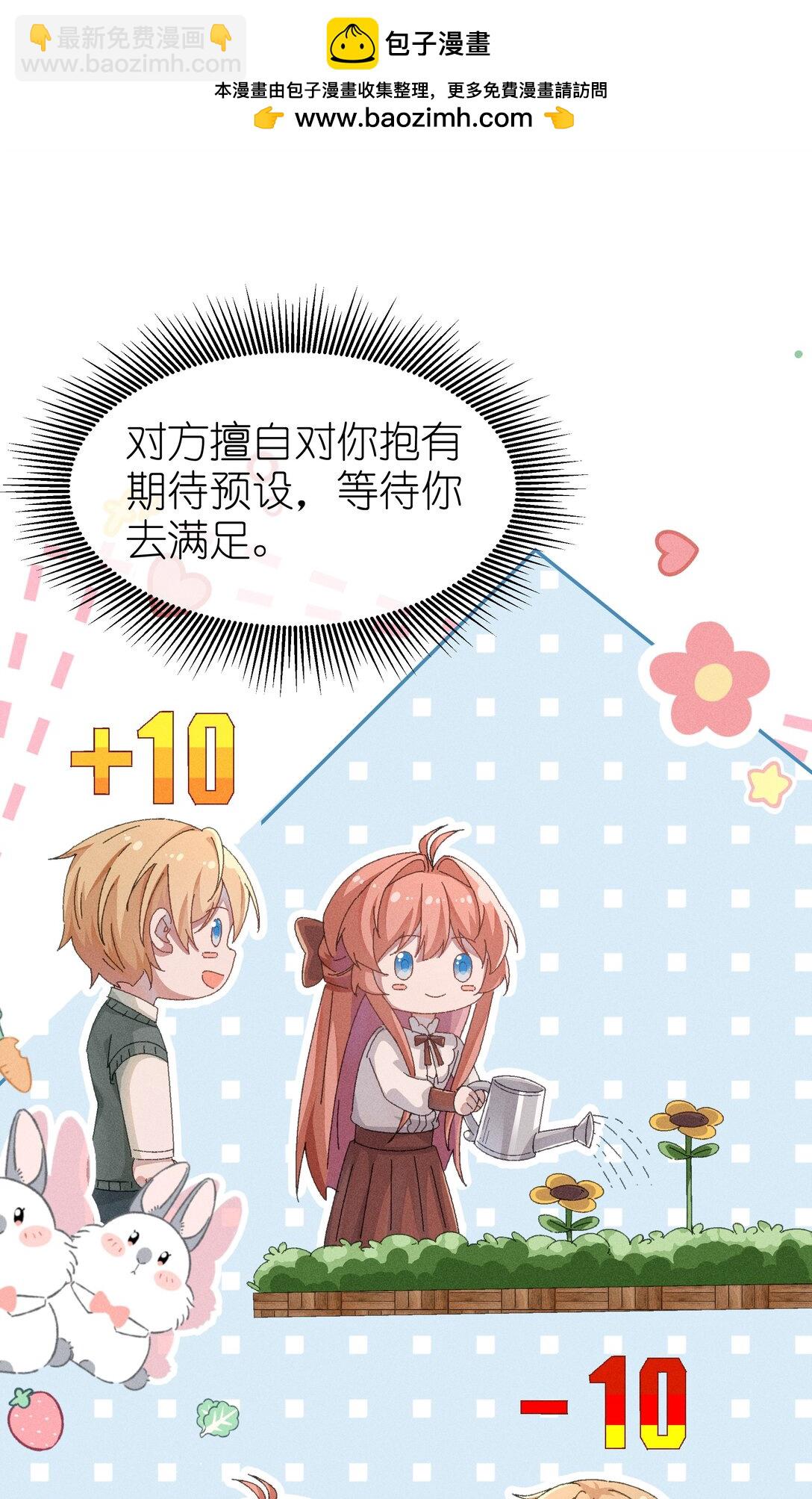 034 不会动摇的感情-第35话