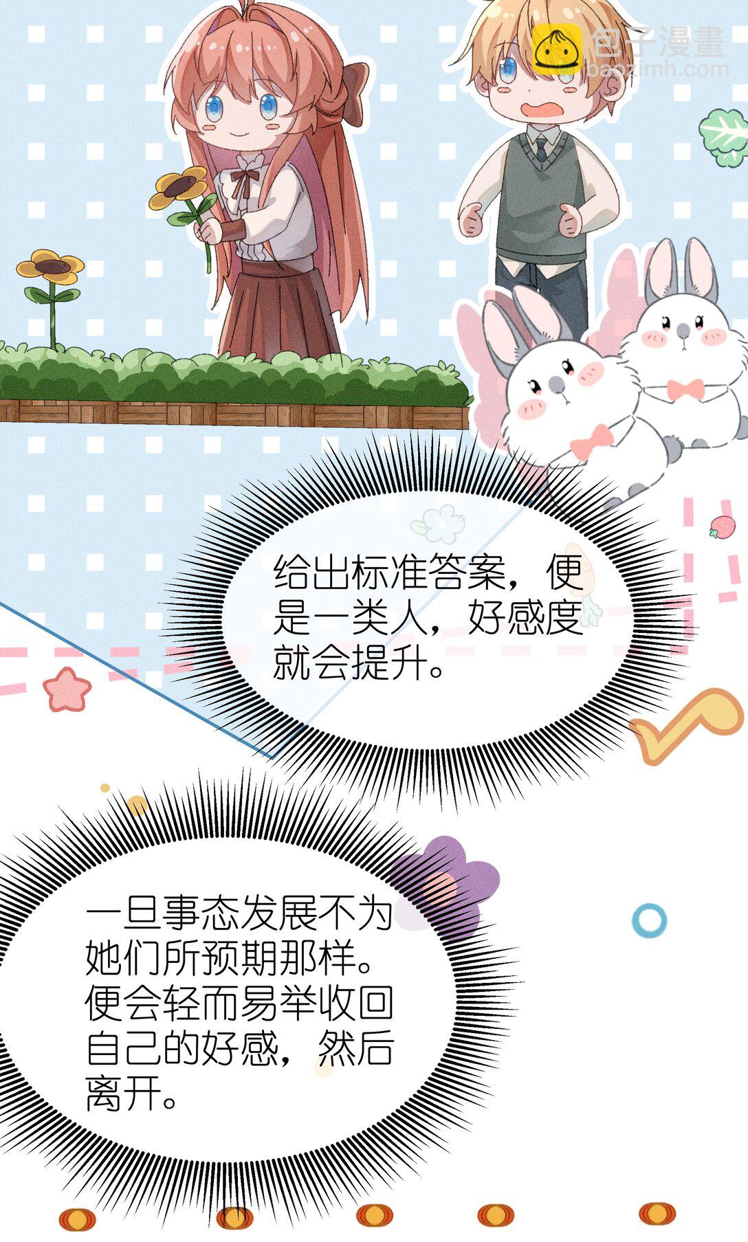 034 不会动摇的感情-第35话