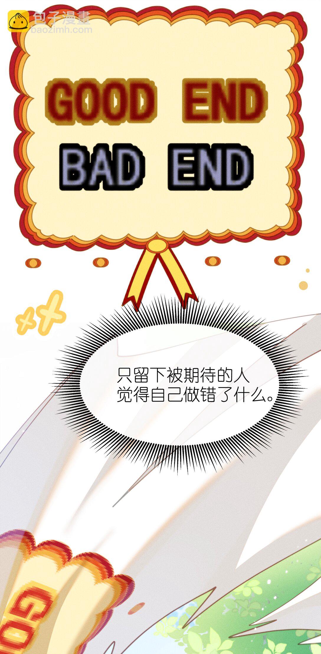 034 不会动摇的感情-第35话