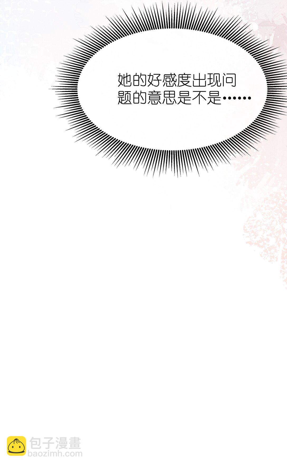 034 不会动摇的感情-第35话