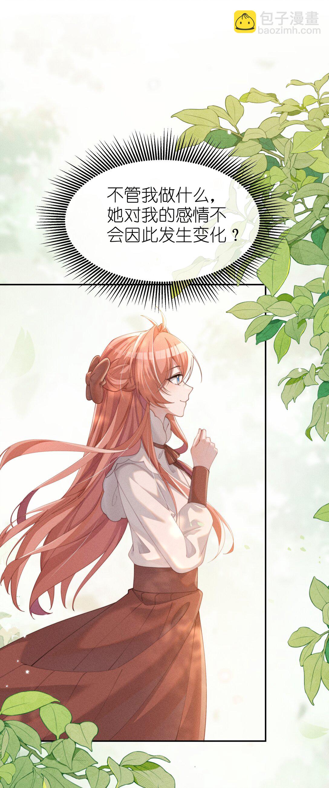 034 不会动摇的感情-第35话