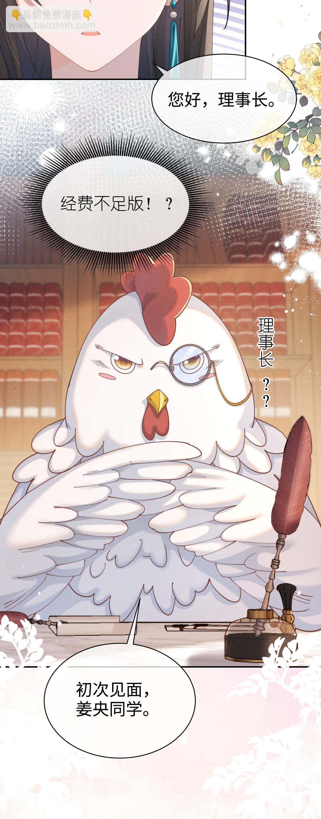 034 不会动摇的感情-第35话