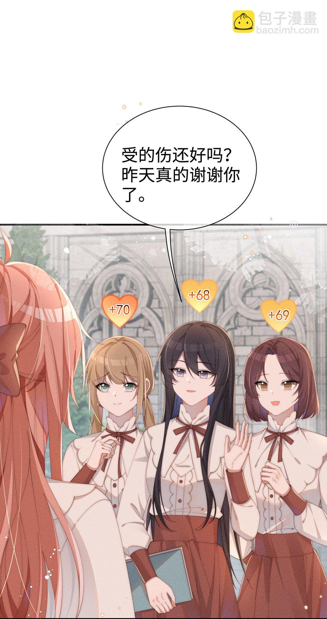 034 不会动摇的感情-第35话