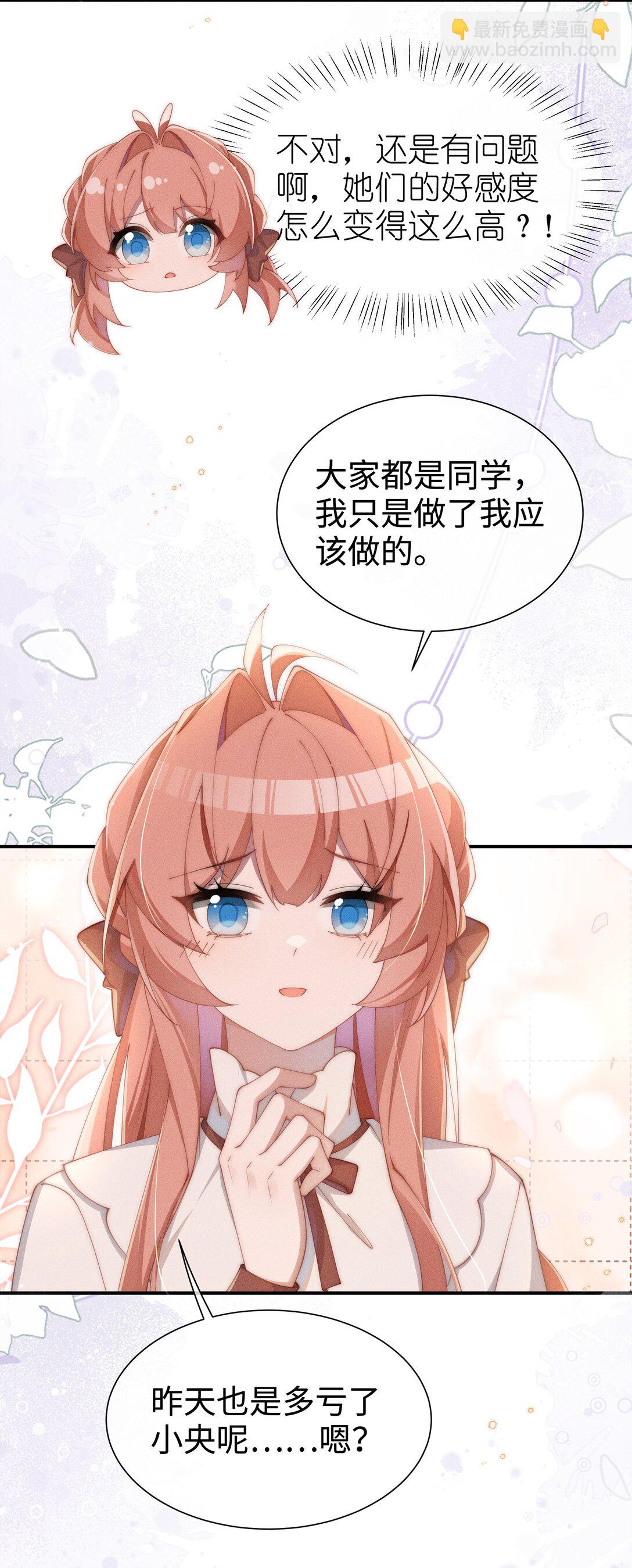 034 不会动摇的感情-第35话