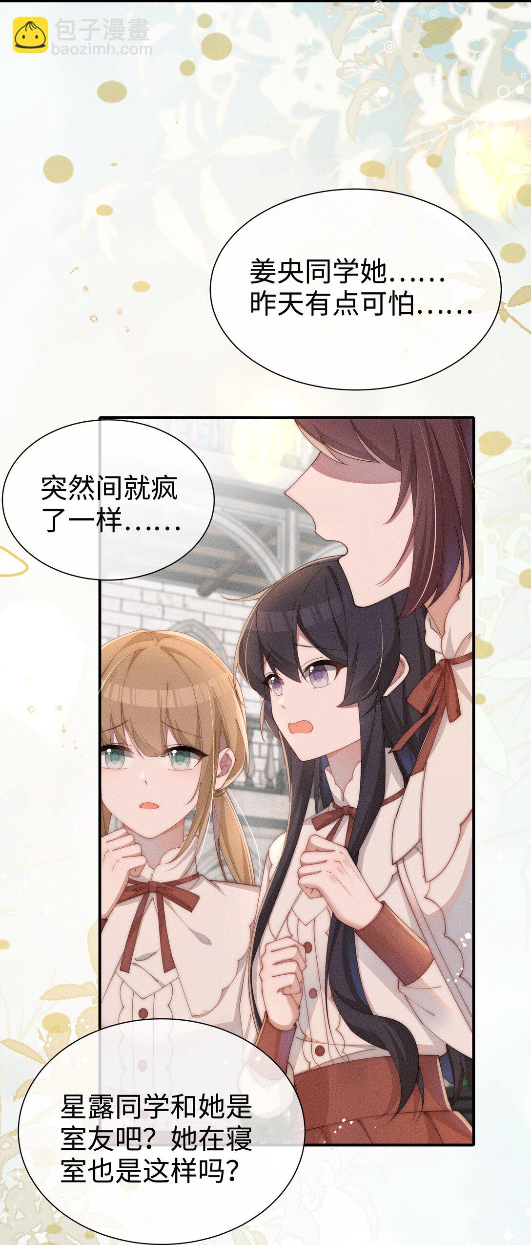 034 不会动摇的感情-第35话