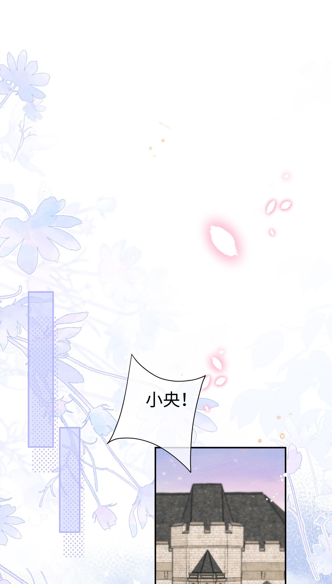 036 小央，那我现在就是你的监管人啦~-第37话