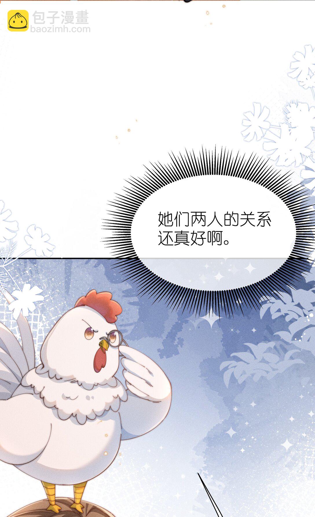 036 小央，那我现在就是你的监管人啦~-第37话
