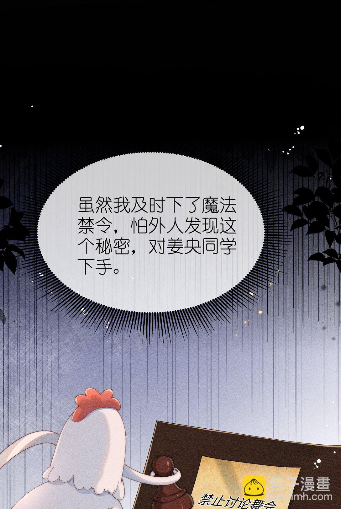 036 小央，那我现在就是你的监管人啦~-第37话