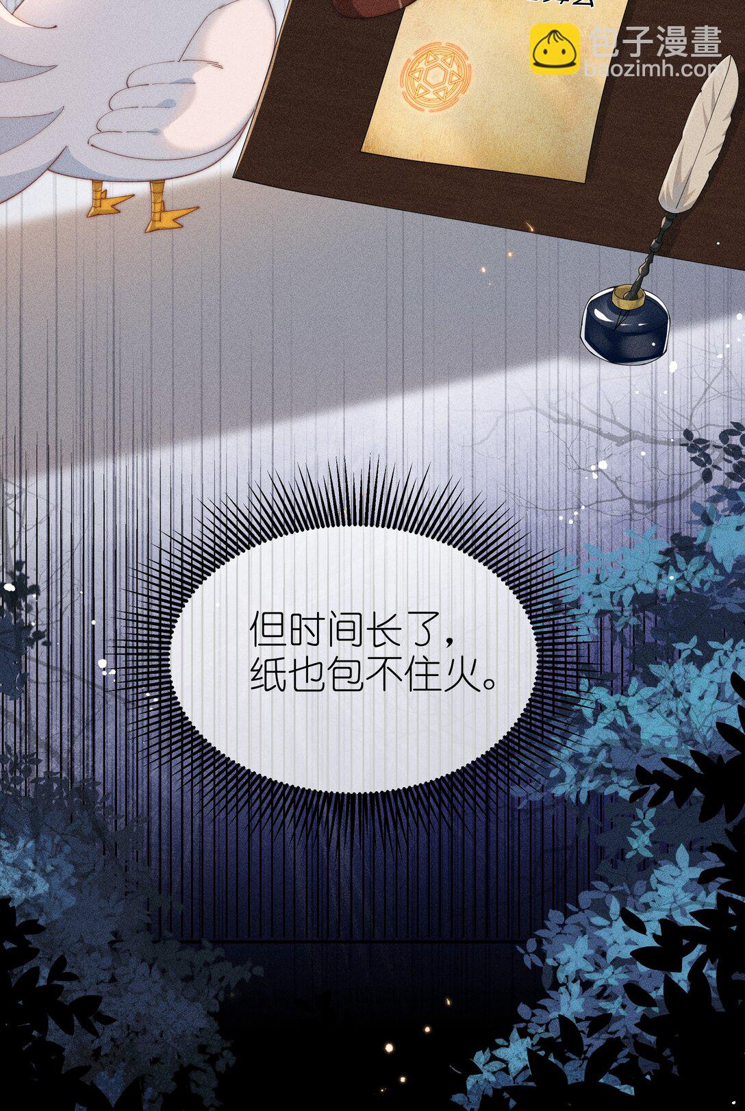 036 小央，那我现在就是你的监管人啦~-第37话