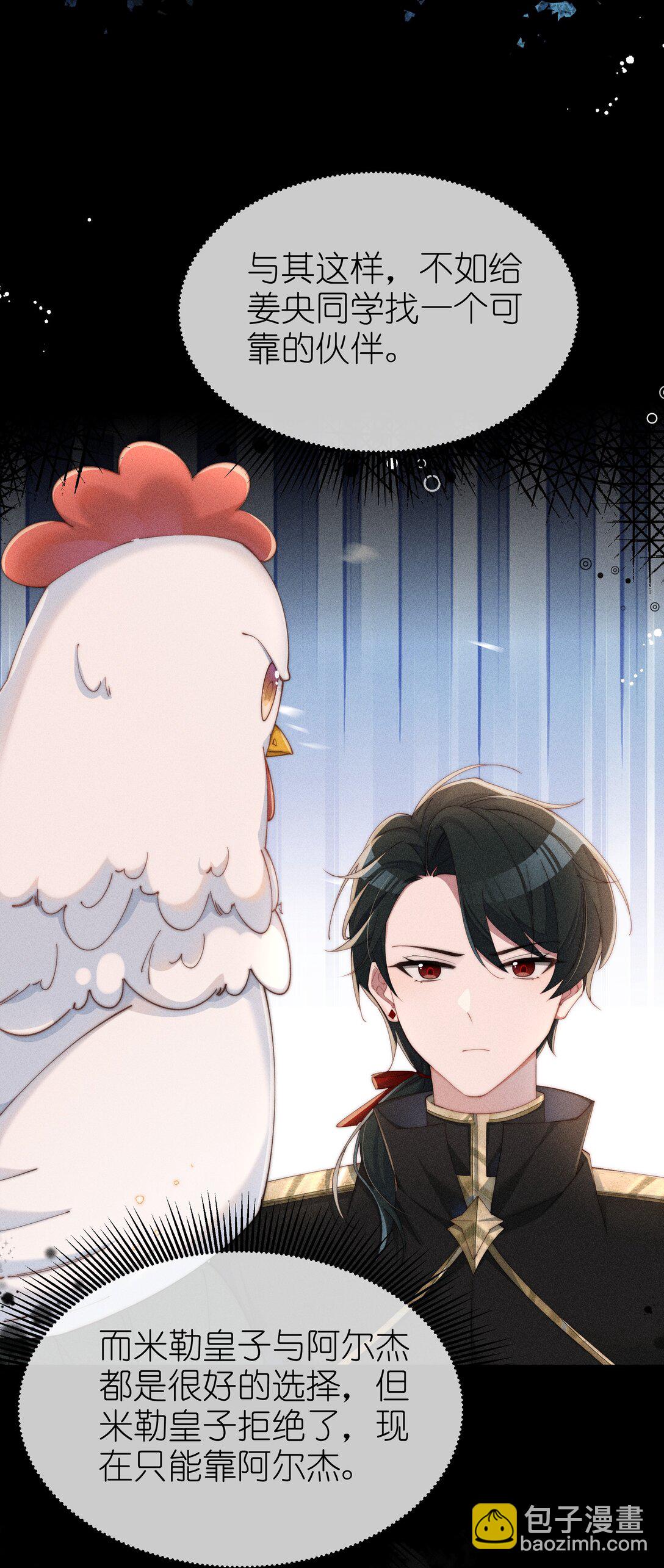 036 小央，那我现在就是你的监管人啦~-第37话