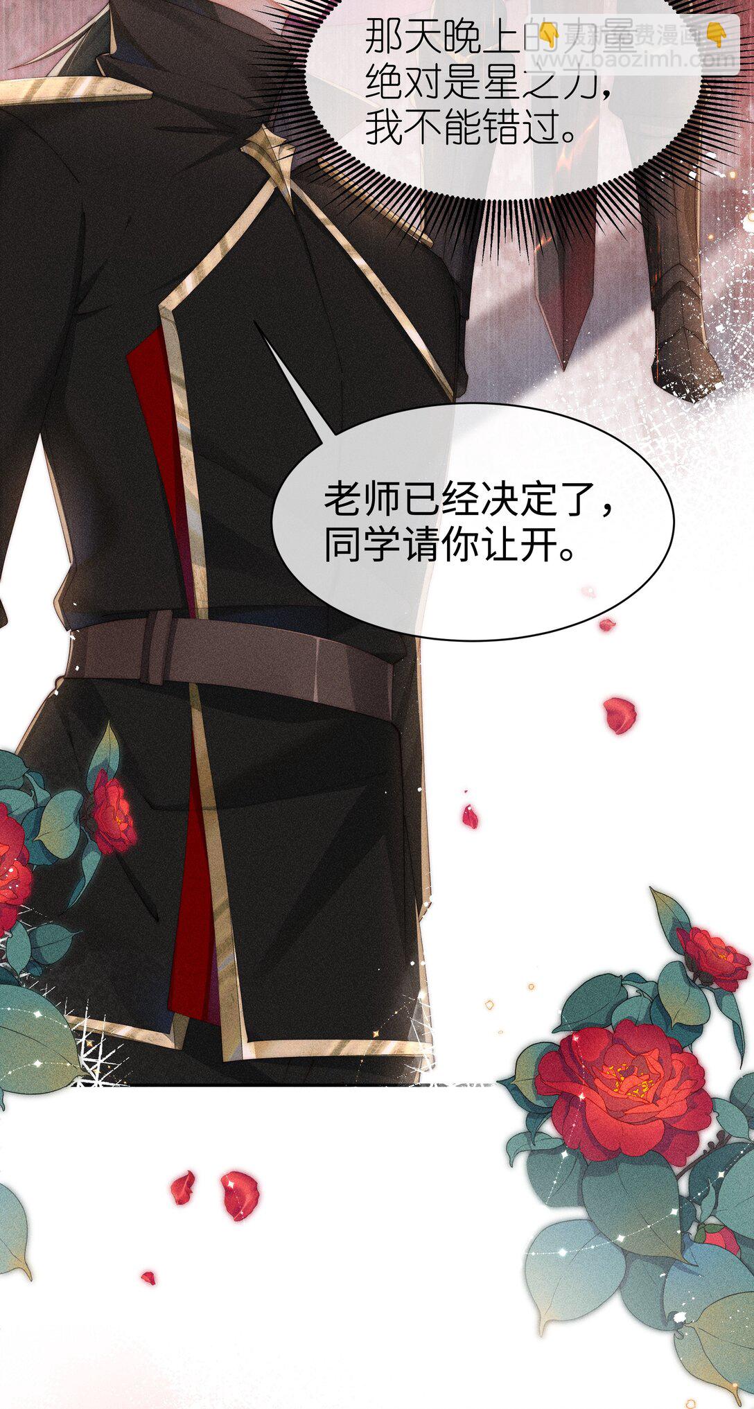 036 小央，那我现在就是你的监管人啦~-第37话