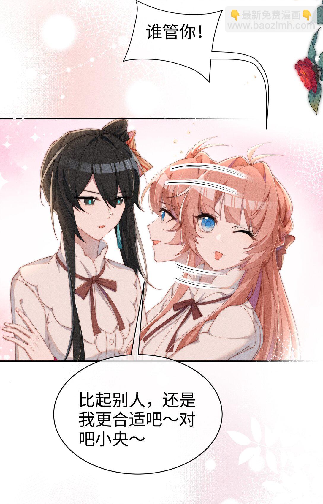 036 小央，那我现在就是你的监管人啦~-第37话