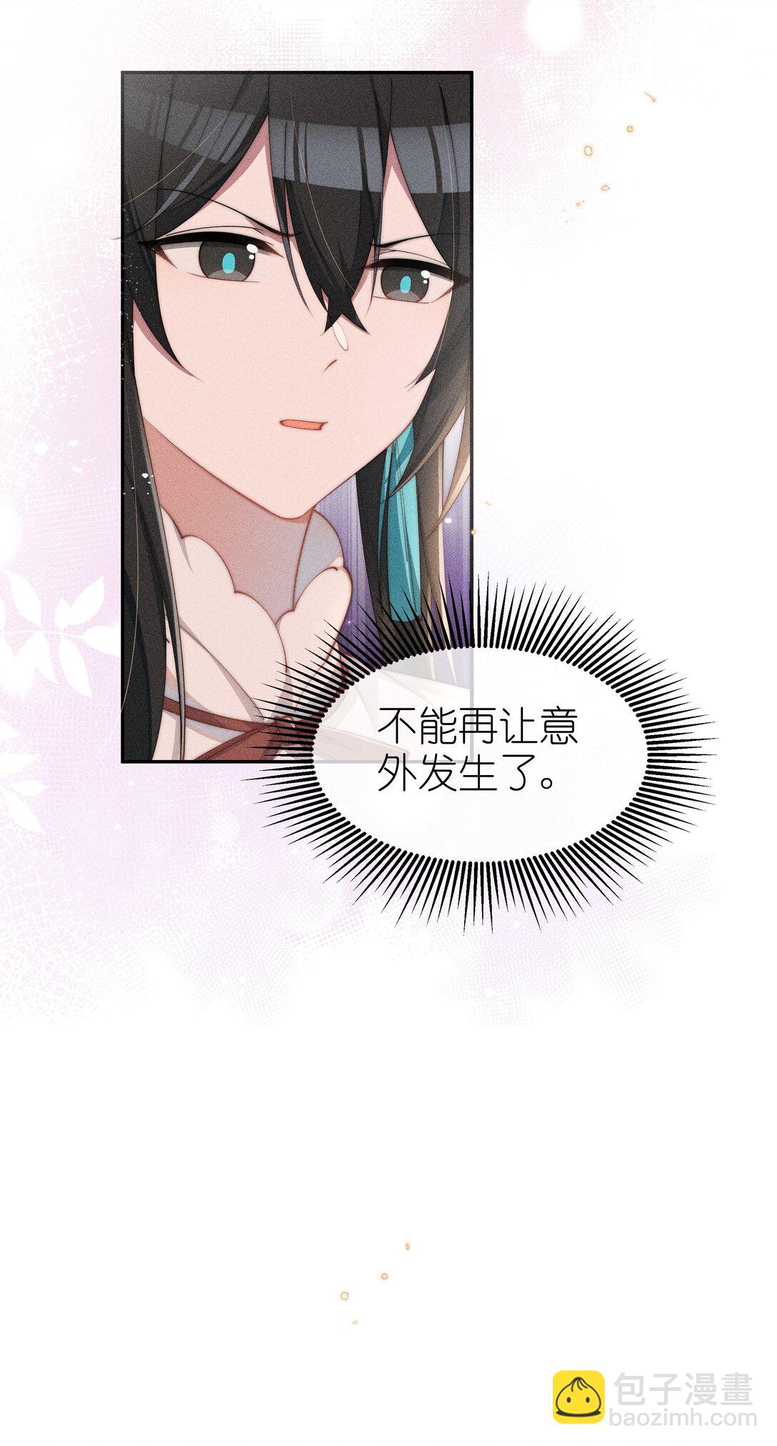 036 小央，那我现在就是你的监管人啦~-第37话