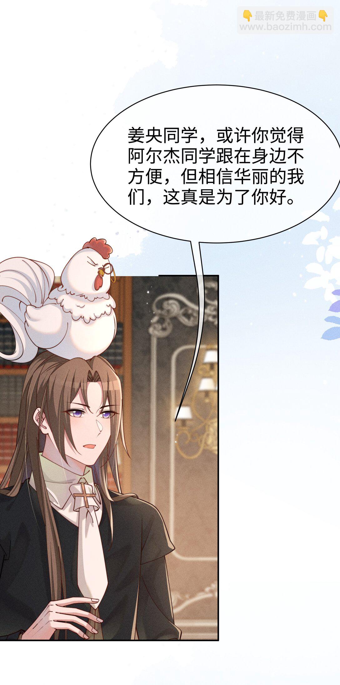 036 小央，那我现在就是你的监管人啦~-第37话