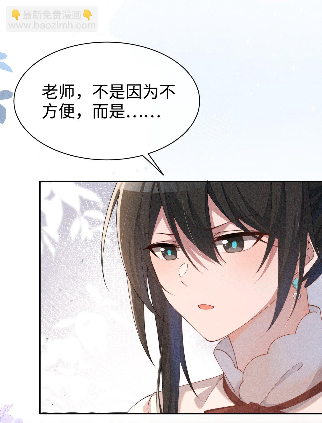 036 小央，那我现在就是你的监管人啦~-第37话