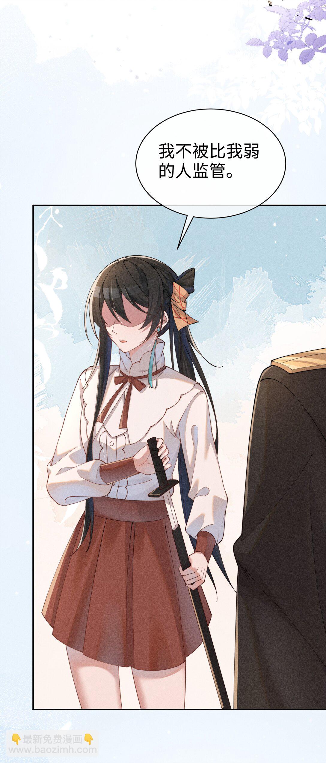 036 小央，那我现在就是你的监管人啦~-第37话