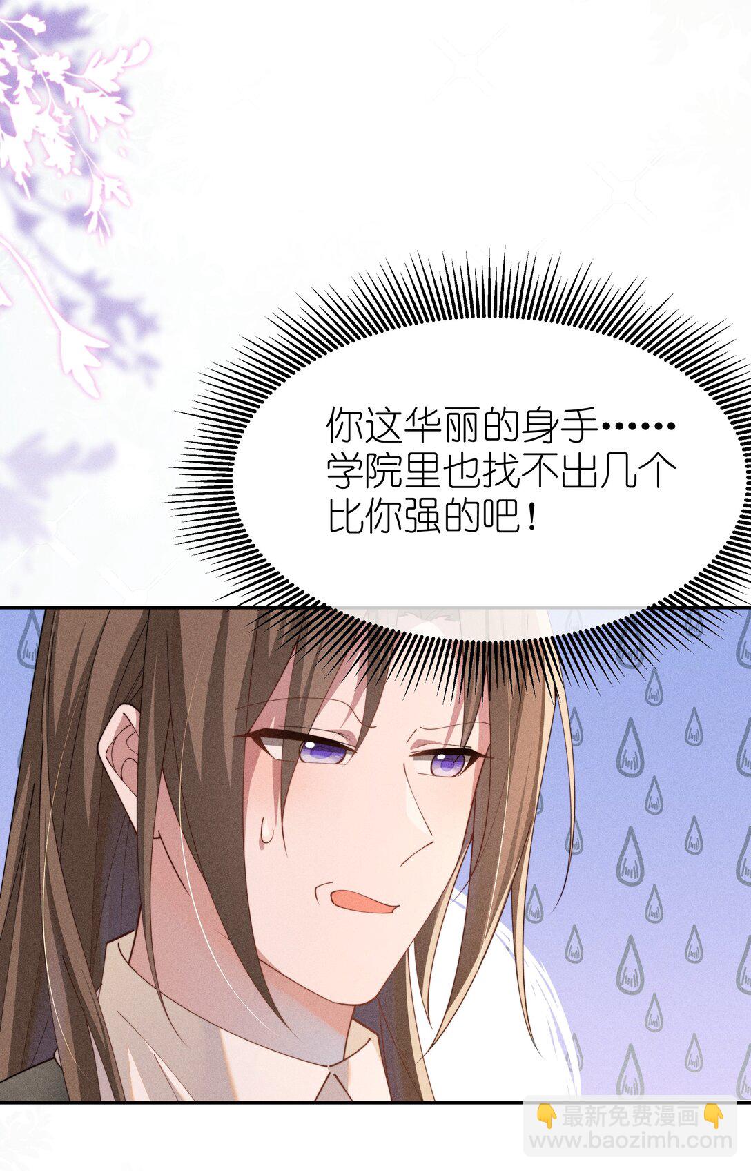 036 小央，那我现在就是你的监管人啦~-第37话