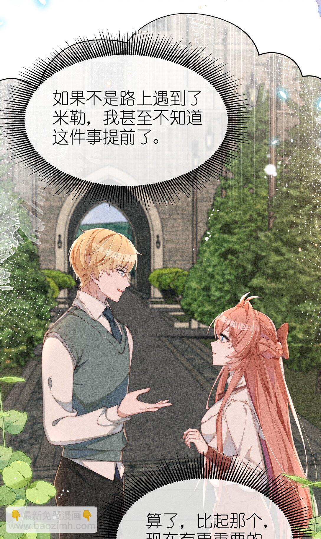 036 小央，那我现在就是你的监管人啦~-第37话